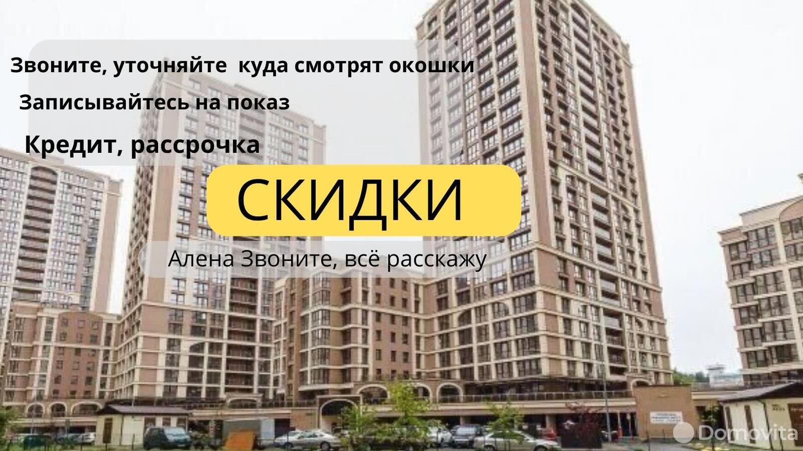 Продажа 2-комнатной квартиры в Минске, ул. Макаенка, д. 12/к, 76125 EUR, код: 1019937 - фото 1