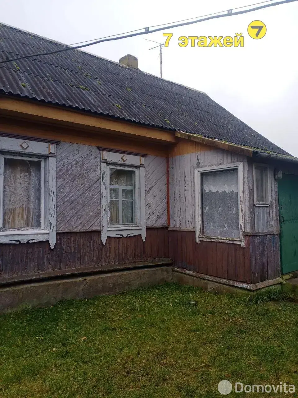 коттедж, Волка,