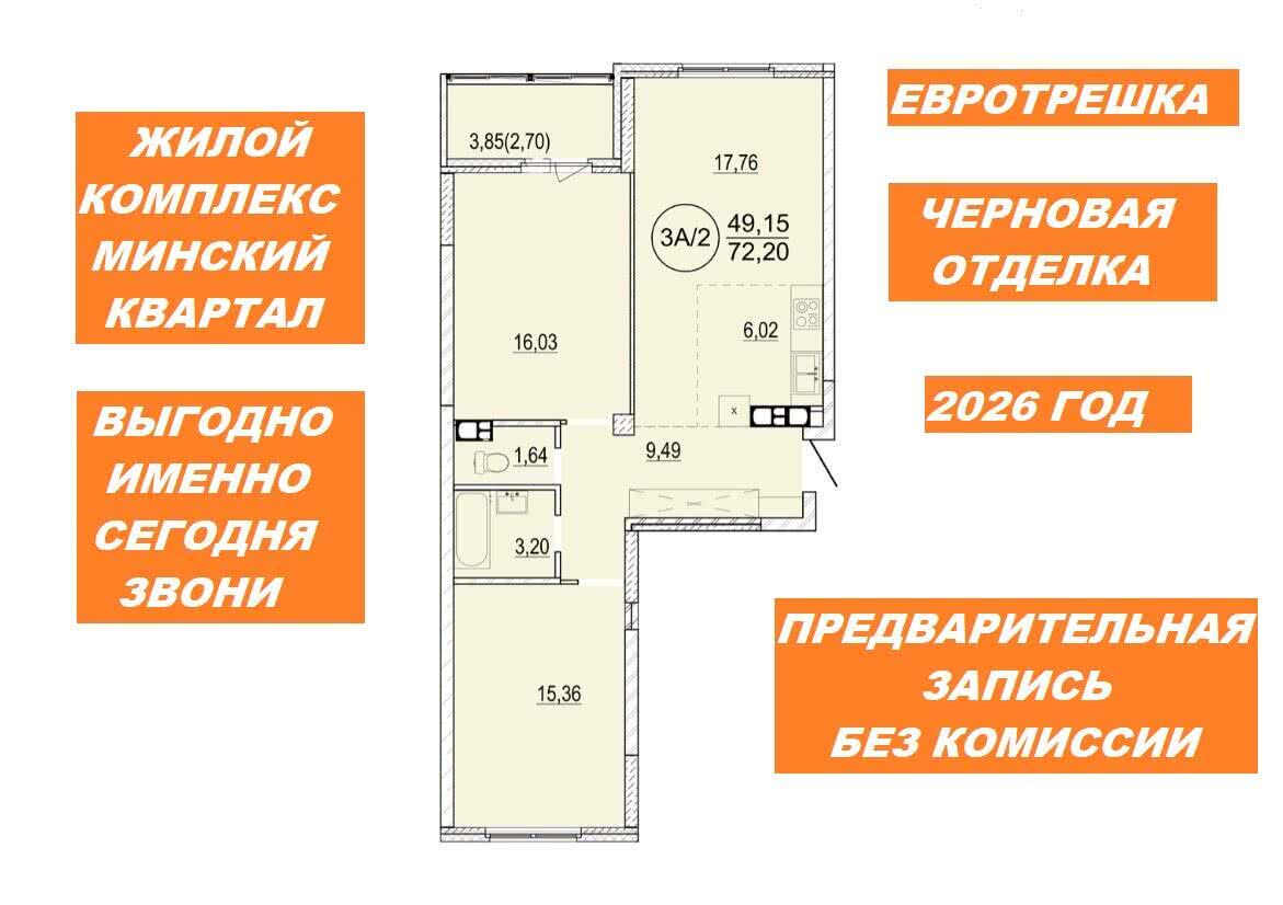 Продажа 3-комнатной квартиры в Минске, ул. Разинская, д. 4, 90250 USD, код: 1020559 - фото 1
