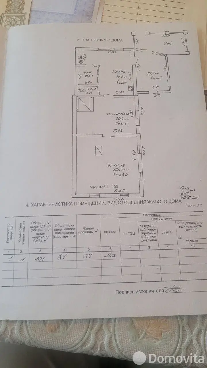 дом, Бобовичи, ул. Крестьянская, д. 78 