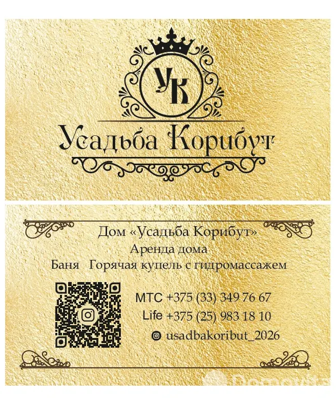 Аренда коттеджа Усадьба Корибут на сутки в Богушах ул. Озёрная, д. 1 , 150BYN, код 1479 - фото 17
