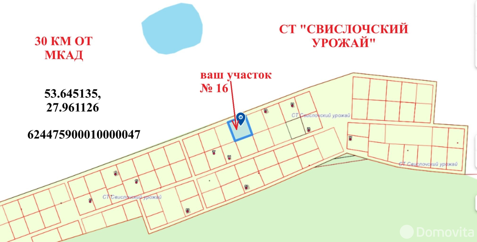 Купить земельный участок, 12.44 соток, Свислочский урожай, Минская область, 5500USD, код 571824 - фото 1
