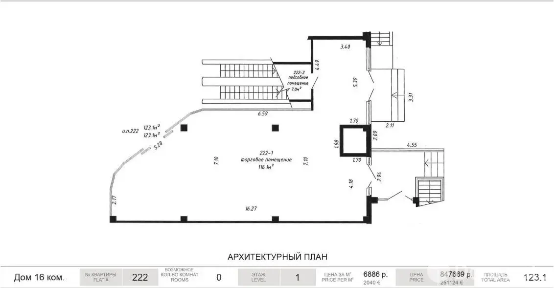 Купить торговое помещение на ул. Петра Мстиславца, д. 10 в Минске, 251124EUR, код 998996 - фото 2