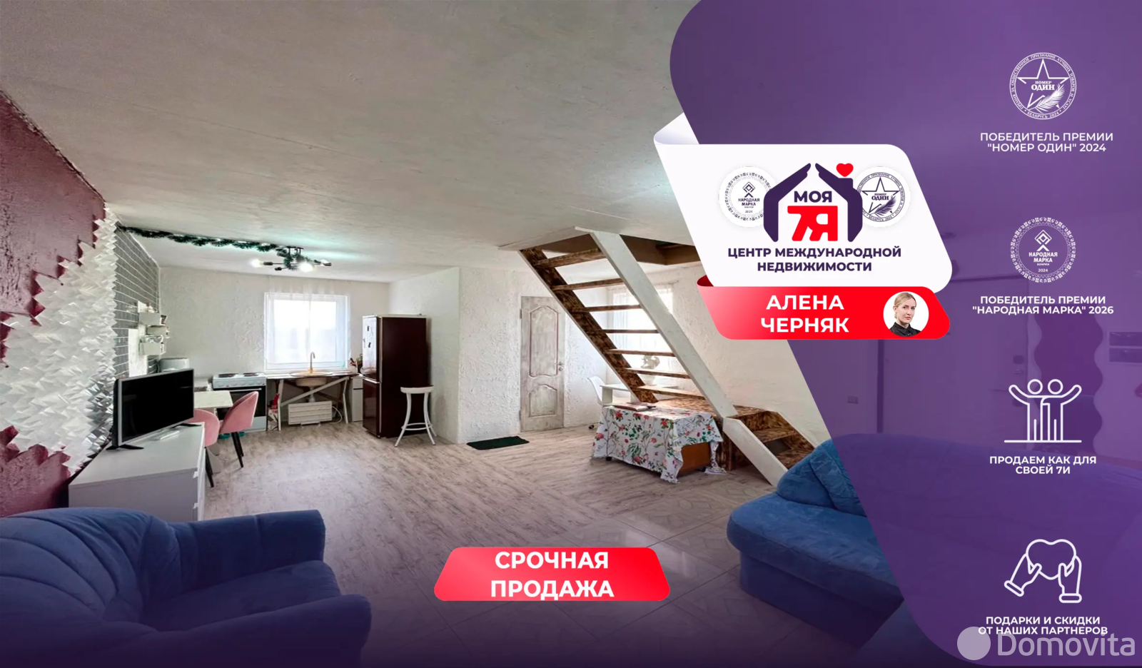 Стоимость продажи коттеджа, Старые Терушки, ул. Луговая