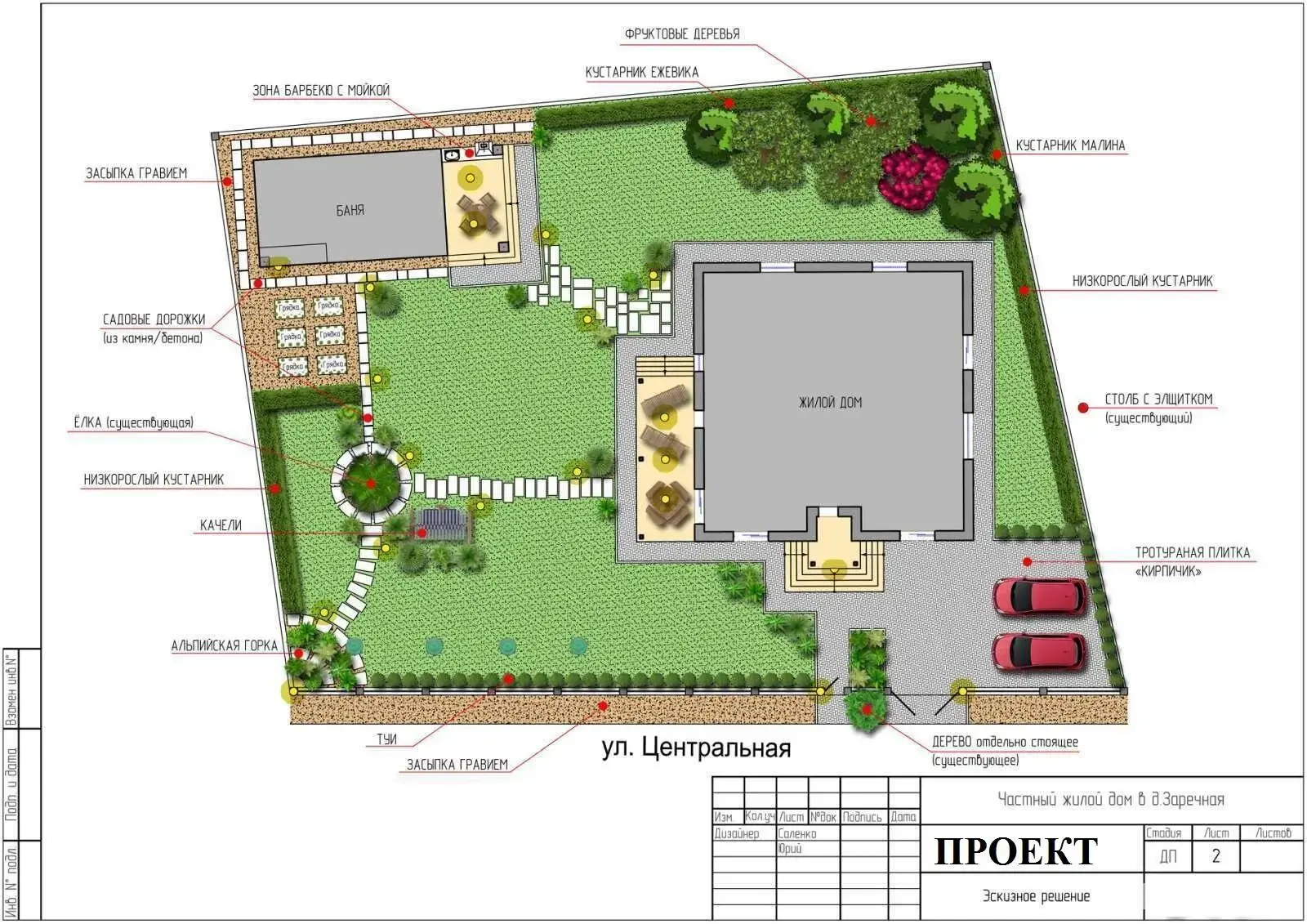 коттедж, Заречное, ул. Новая 