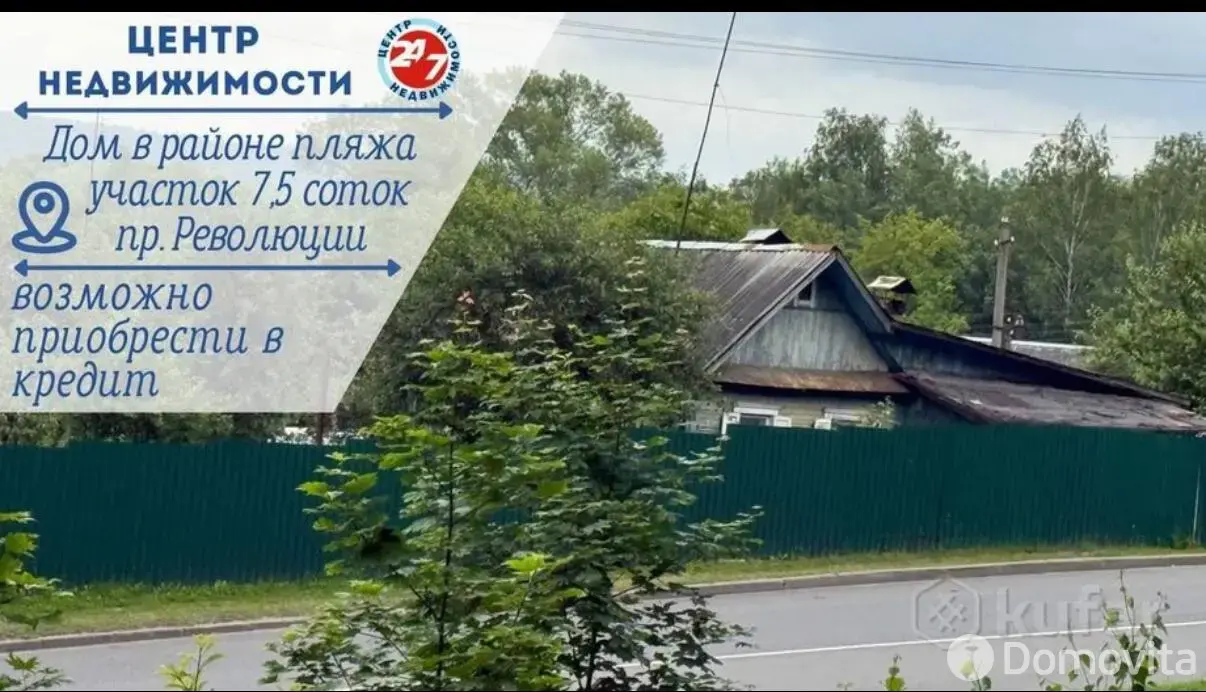 коттедж, Борисов, пр-т Революции