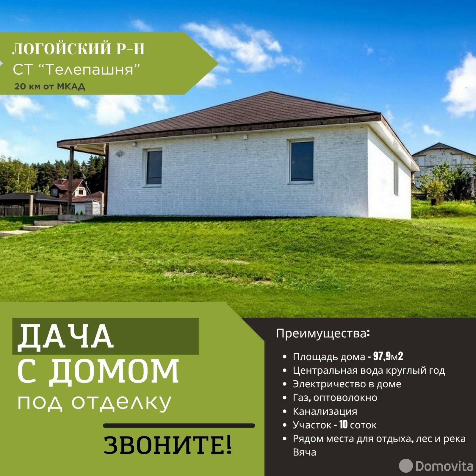 Продажа 1-этажной дачи в Телепашня Минская область, 69900USD, код 186354 - фото 14