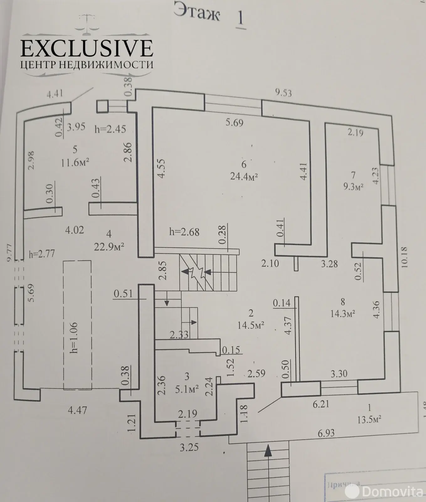 Стоимость продажи дома, Жодино, ул. Сиреневая, д. 5