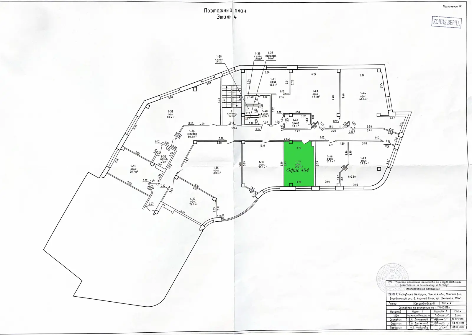 Купить офис на ул. Школьная, д. 36/Б в Королев Стане, 11799USD, код 8454 - фото 43