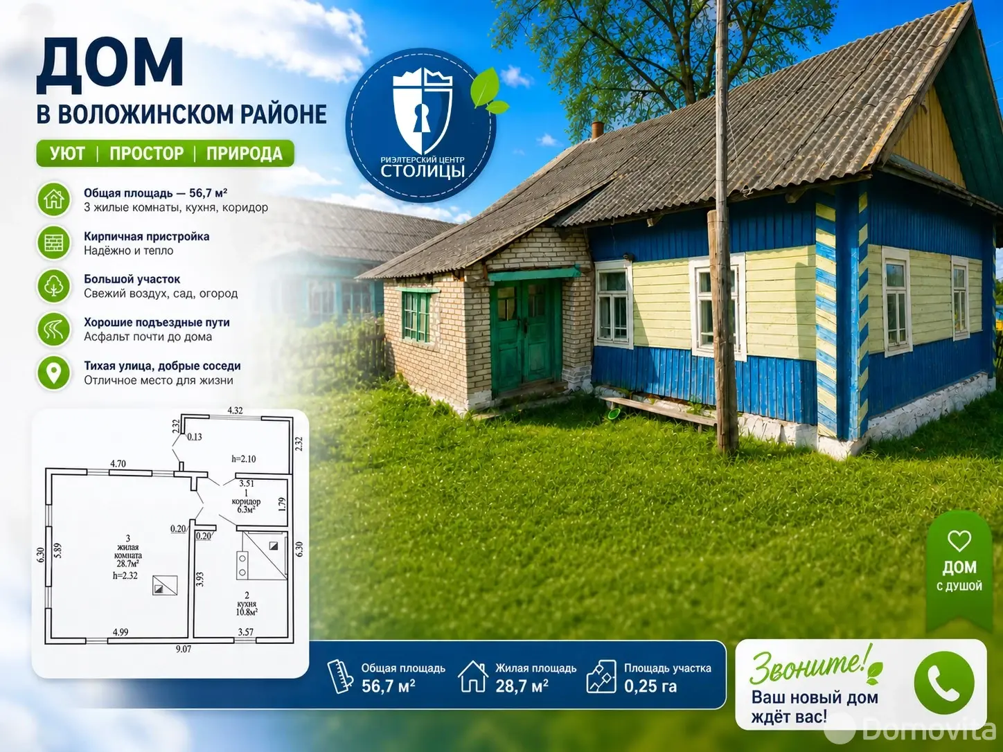 Цена продажи коттеджа, Дубина Юрздыцкая, ул. Гагарина, д. 80