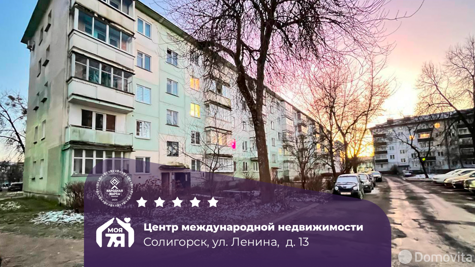 Продажа 3-комнатной квартиры в Солигорске, ул. Ленина, д. 13, 35900 USD, код: 1117782 - фото 1