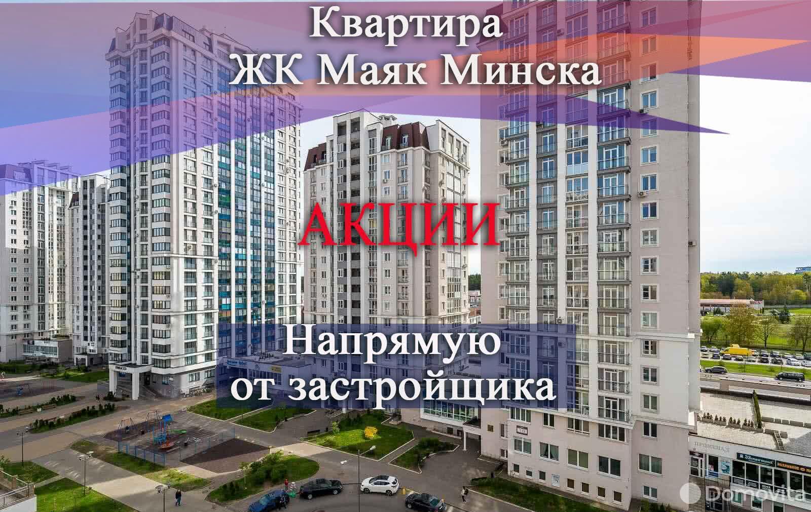 Купить 2-комнатную квартиру в Минске, ул. Кирилла Туровского, д. 16, 184000 EUR, код: 1010274 - фото 1