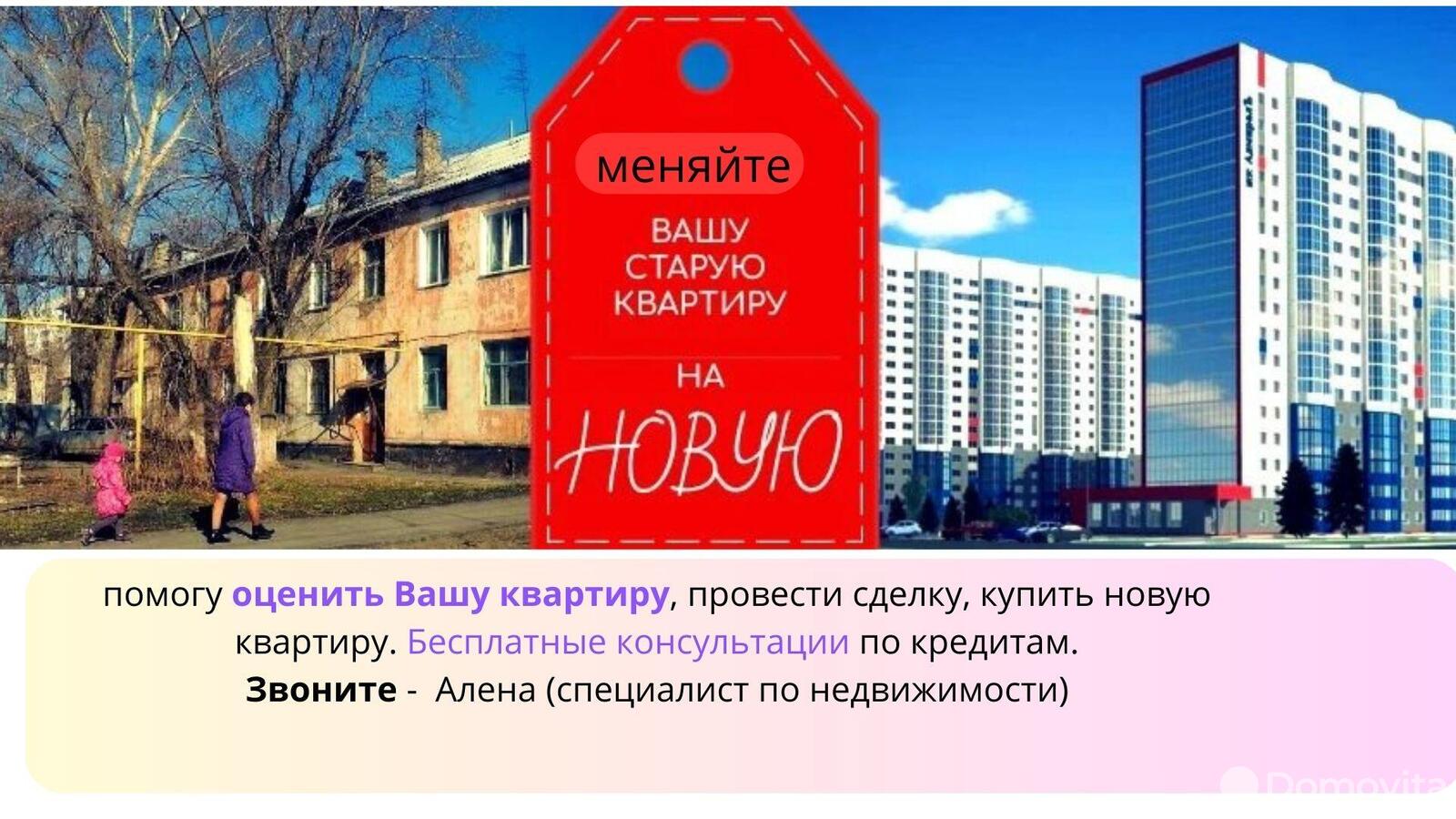 Продажа 3-комнатной квартиры в Минске, ул. Игоря Лученка, д. 12/3, 68902 EUR, код: 1038352 - фото 3