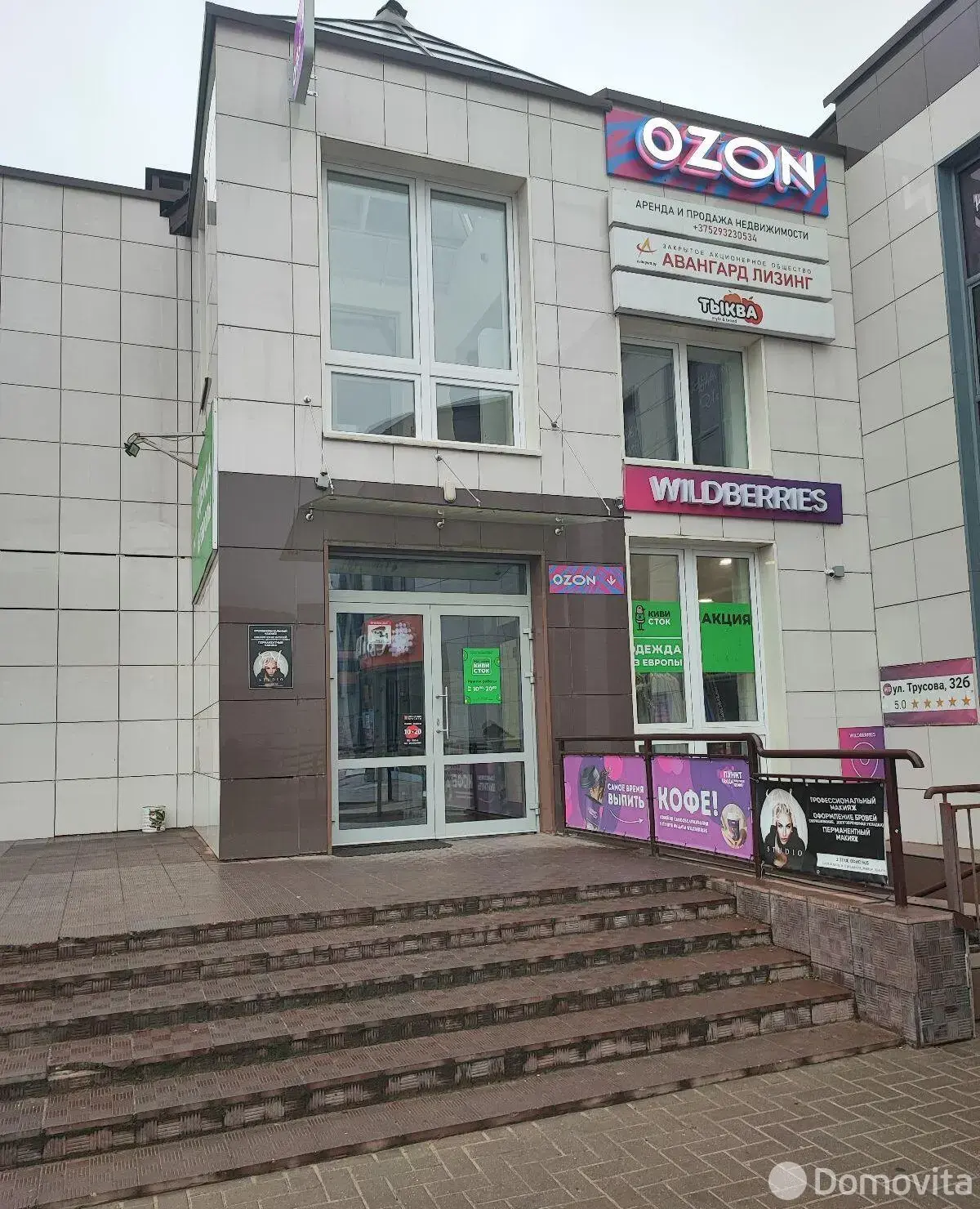 офис, Борисов, ул. Трусова, д. 32/Б 