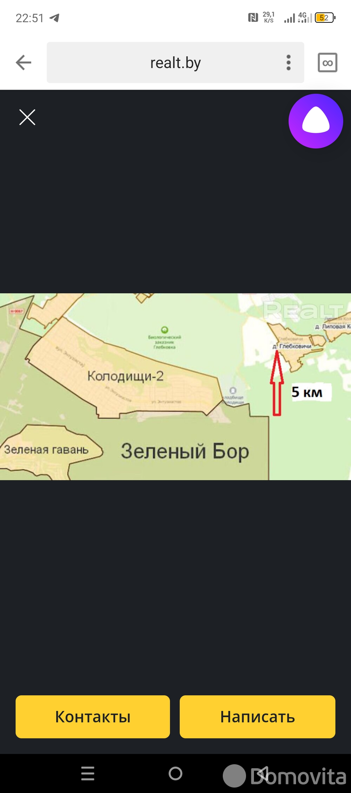 коттедж, Глебковичи, ул. Виноградная без посредников