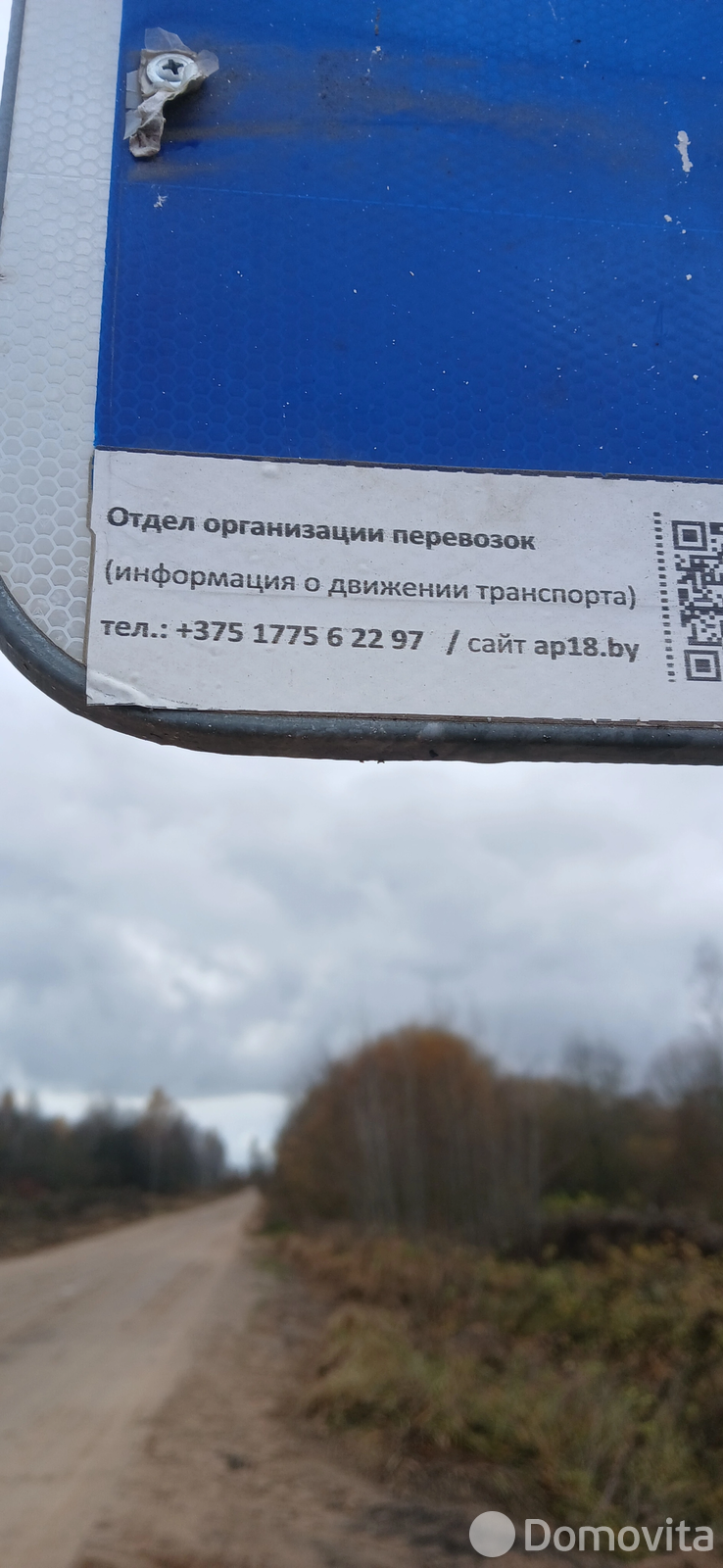 Купить 1-этажную дачу в Минута Минская область, 6000USD, код 183707 - фото 17