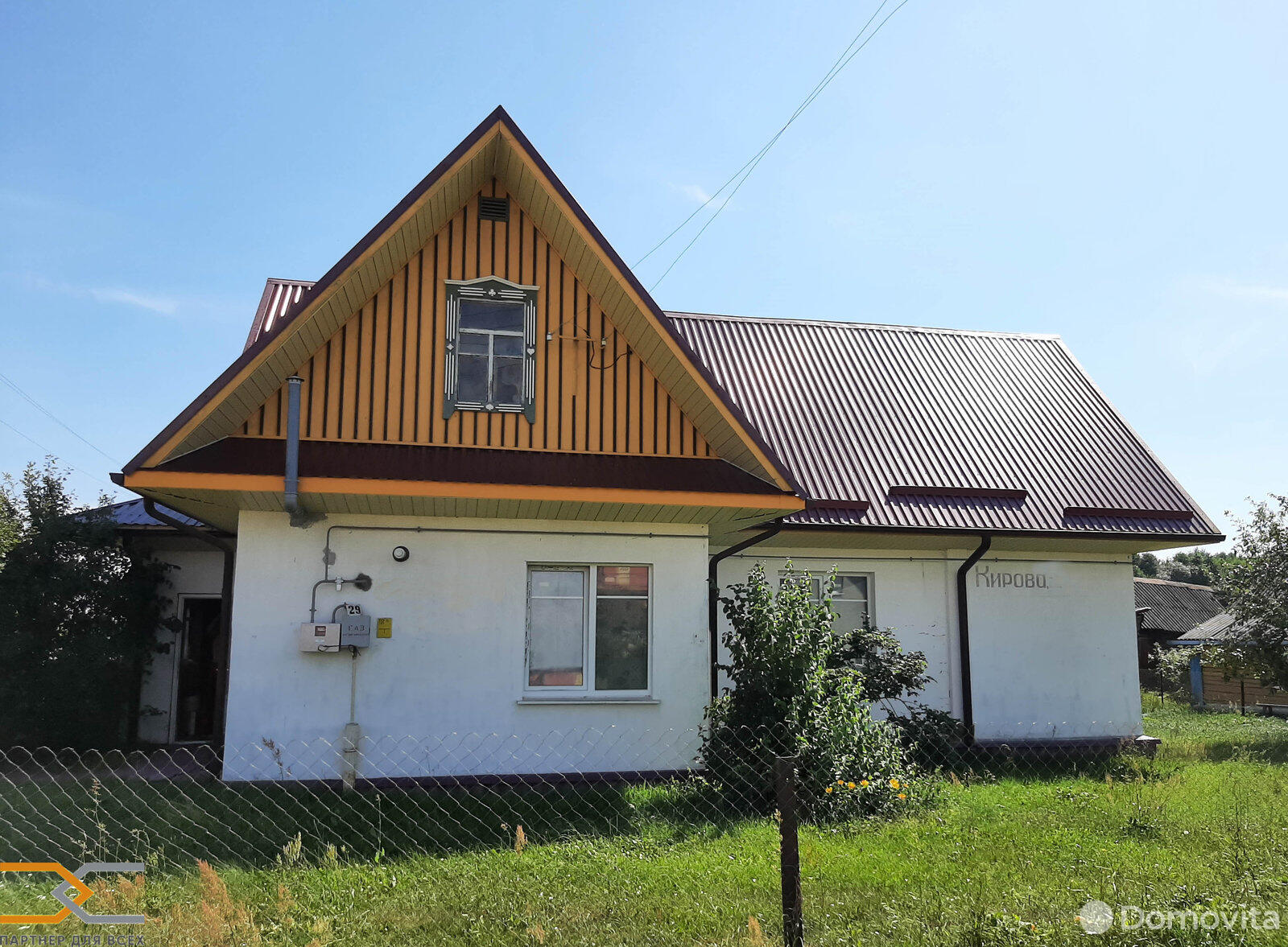 дом, Плещеницы, ул. Кирова, стоимость продажи 167 299 р.
