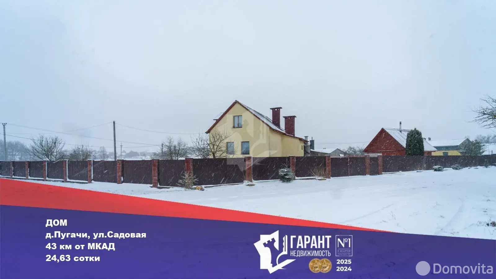 коттедж, Пугачи, ул. Садовая 