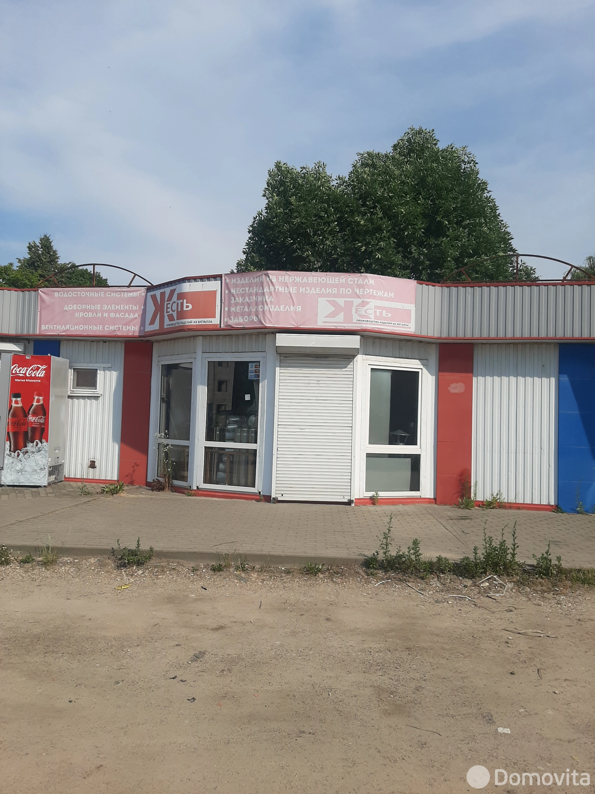 объект сферы услуг, Слуцк, ул. Мельничная, д. 3