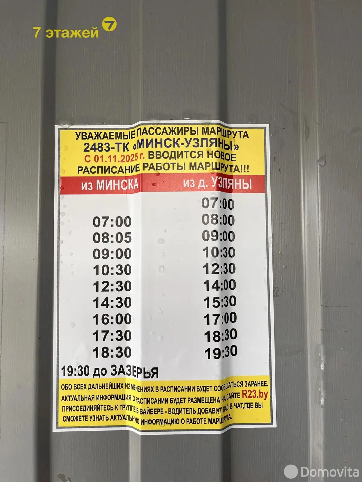 Купить 2-этажную дачу в Шарик Минская область, 15000USD, код 184550 - фото 24