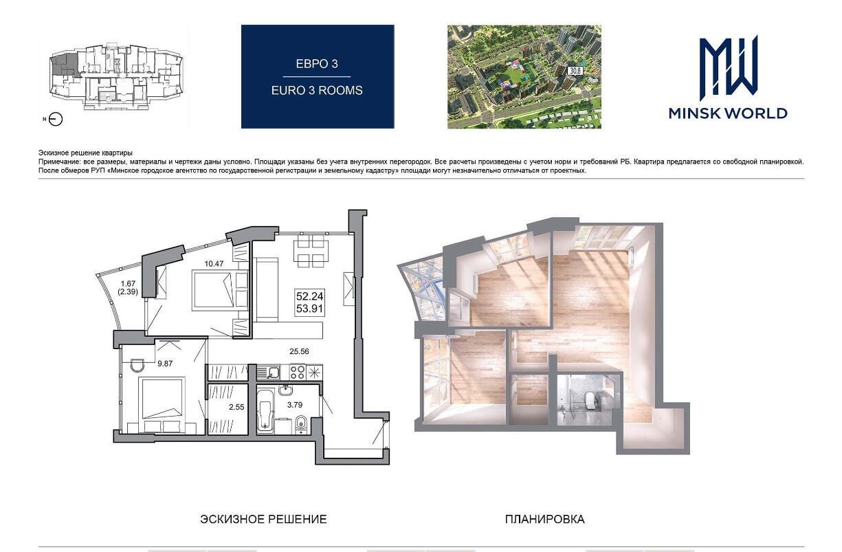 Продажа 3-комнатной квартиры в Минске, ул. Лейтенанта Кижеватова, д. 3/Д, 81367 EUR, код: 1092894 - фото 3