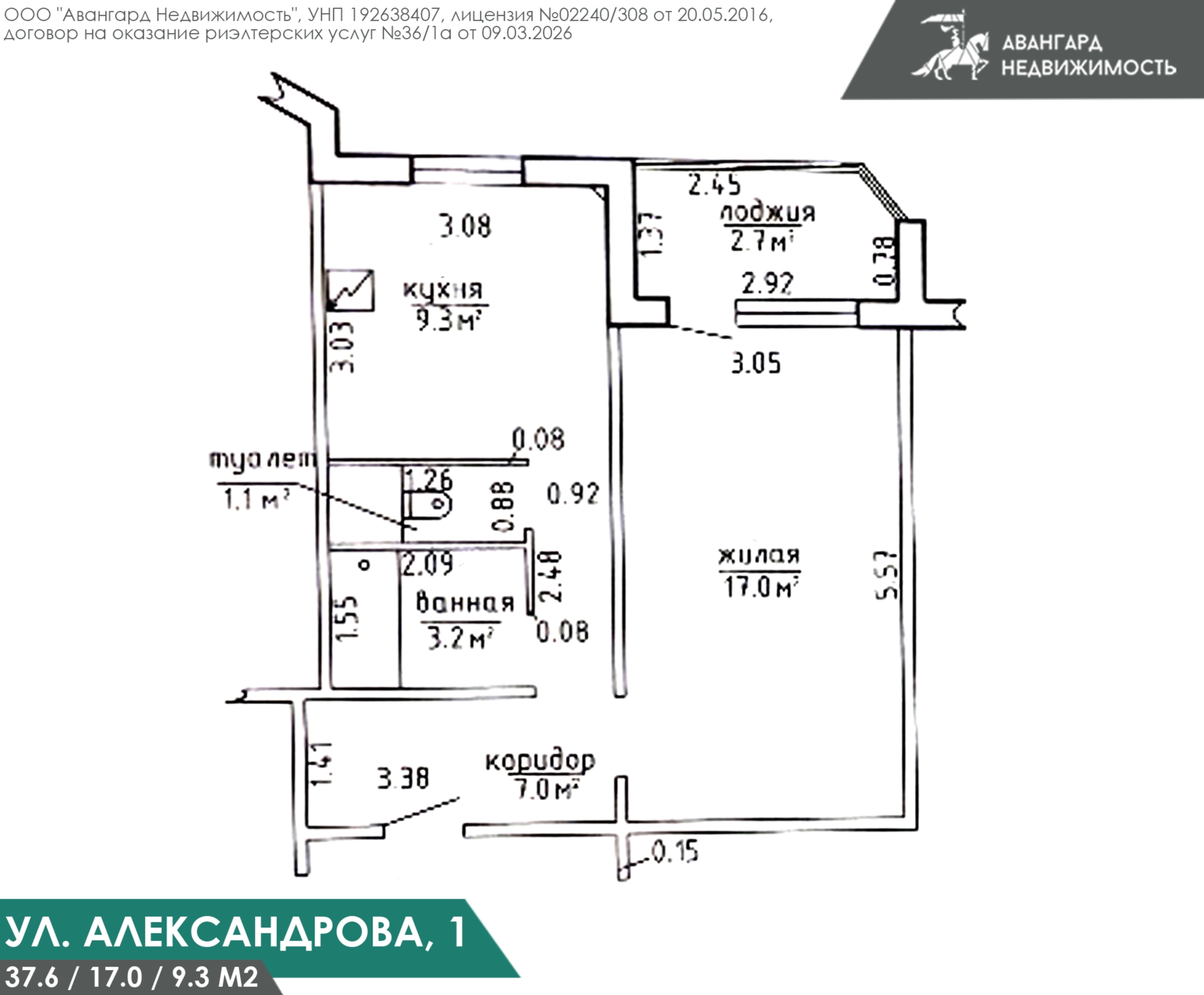 квартира, Лесной, ул. Н.Н.Александрова, д. 1 
