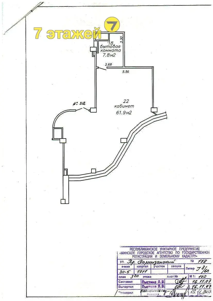 Купить офис на пр-т Партизанский, д. 178 в Минске, 81899USD, код 8878 - фото 21