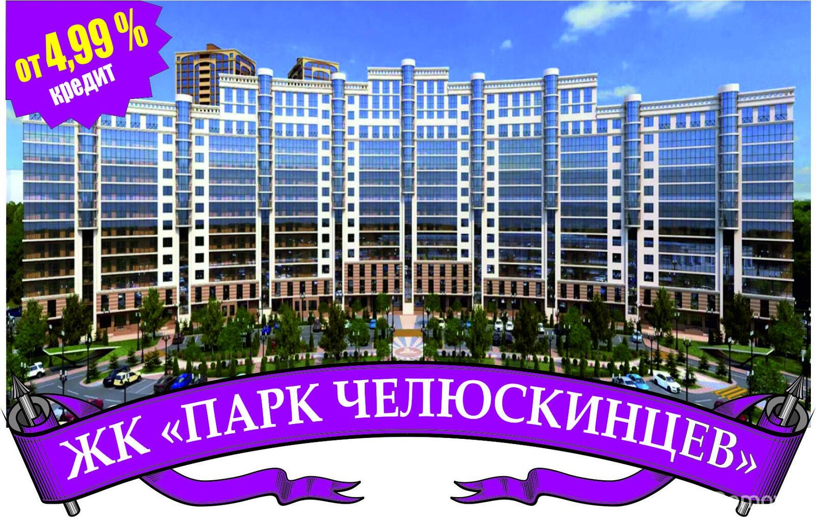 продажа квартиры, Минск, ул. Макаенка, д. 12/е