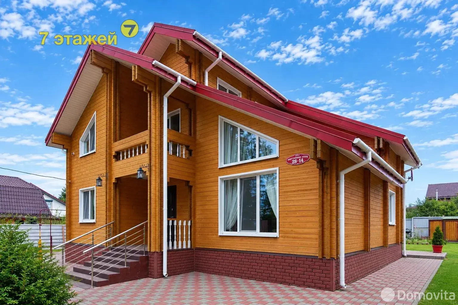 дом, Ветеран войны, 