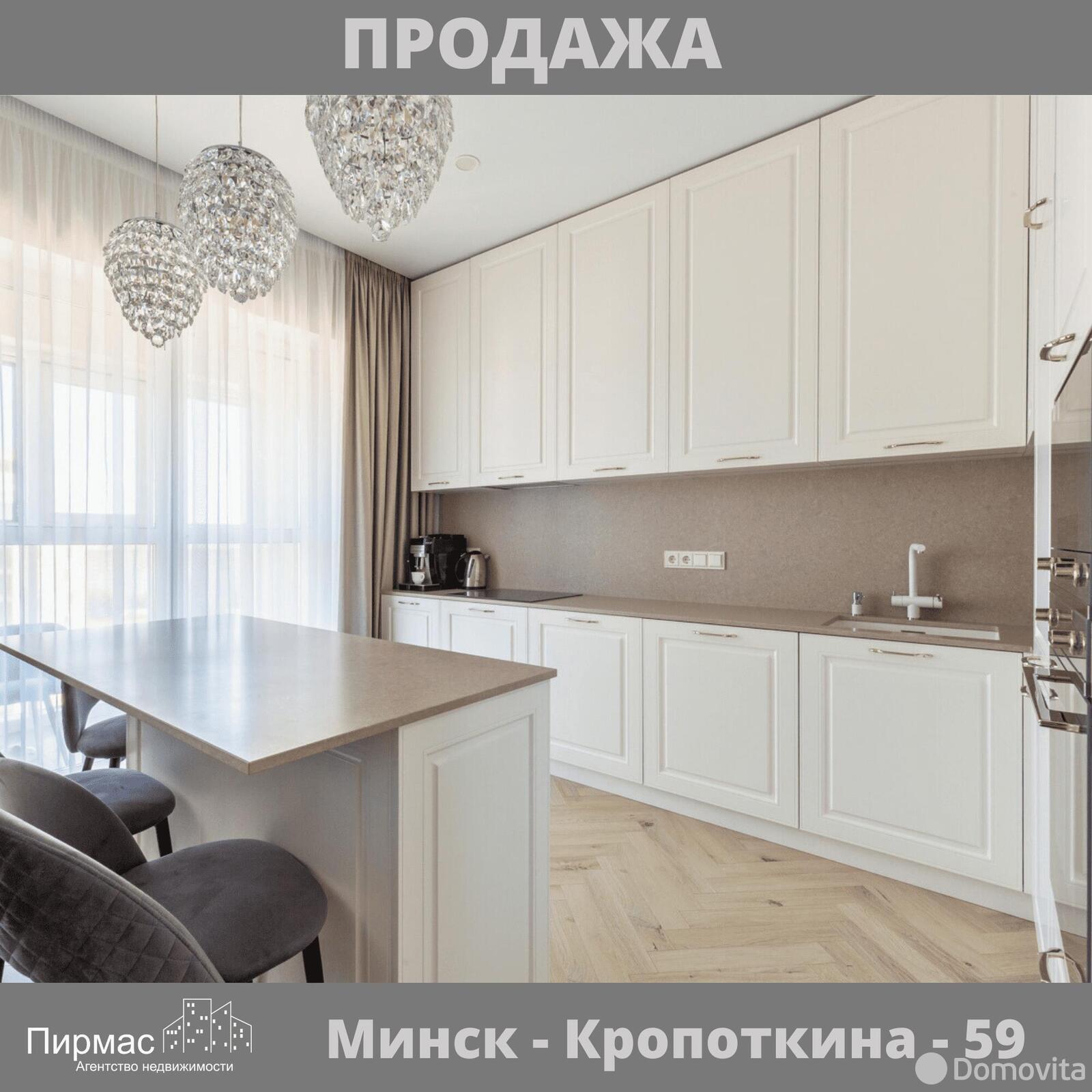 квартира, Минск, ул. Кропоткина, д. 59, стоимость продажи 1 023 058 р.