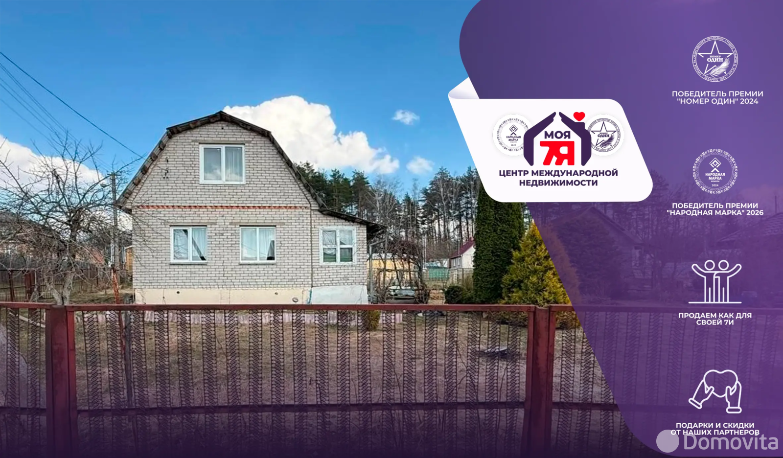 дача, Березка, 