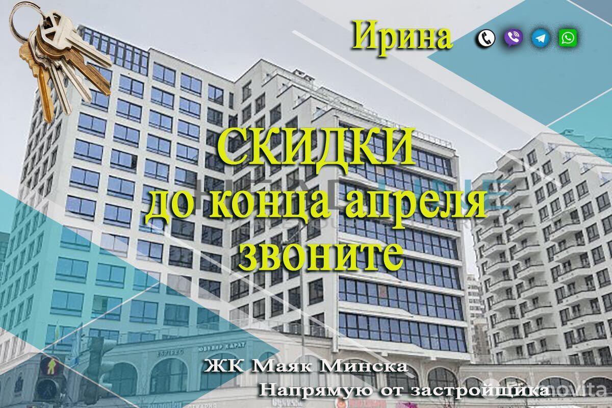 Продажа 3-комнатной квартиры в Минске, ул. Петра Мстиславца, д. 10, 127380 EUR, код: 1002081 - фото 1