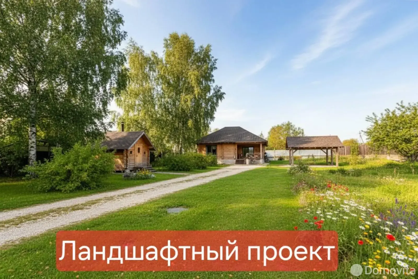 Купить 1-этажную дачу в Милаши Минская область, 38500USD, код 184866 - фото 21