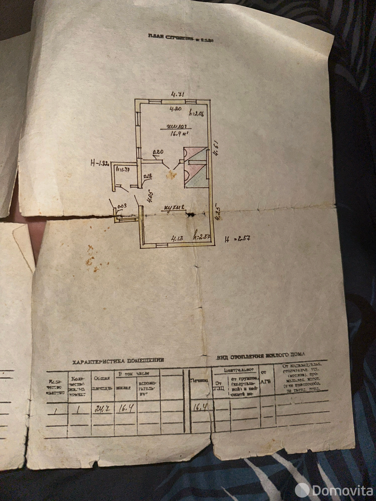 купить участок, Копейное, 