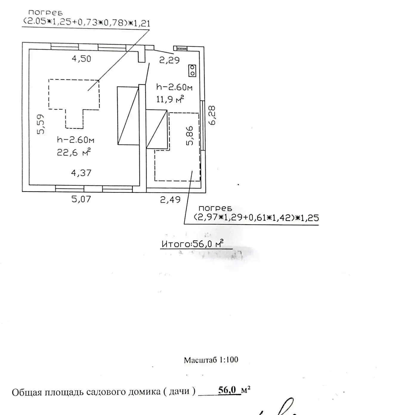 дача, Комбинат, д. 48 