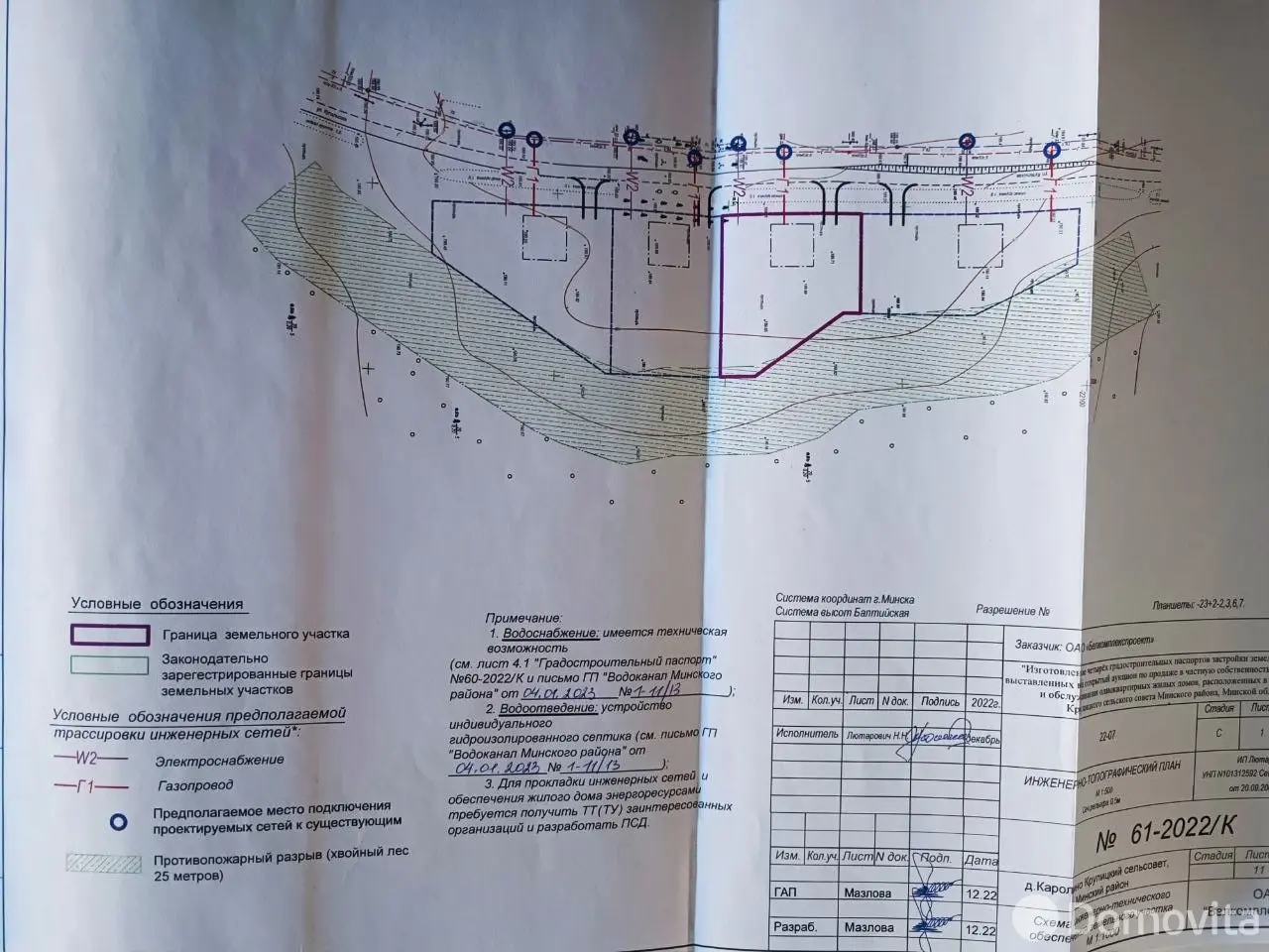 Купить земельный участок, 15 соток, Каралино, Минская область, 65000USD, код 571590 - фото 27