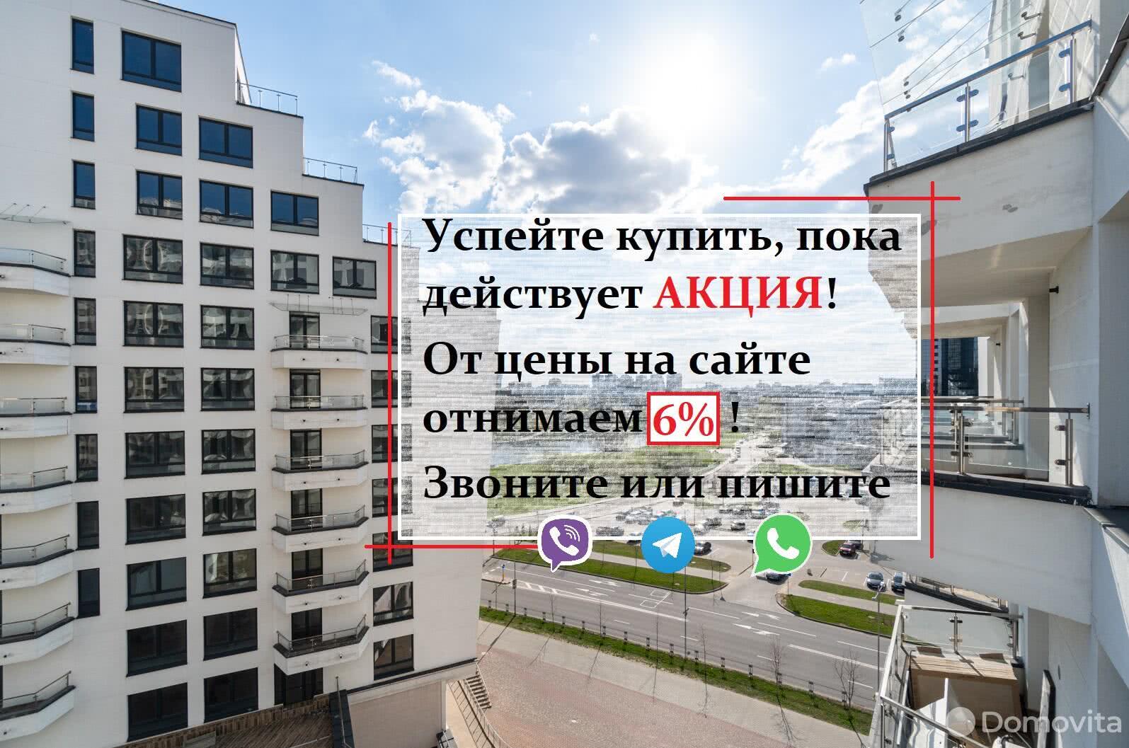 Купить 2-комнатную квартиру в Минске, ул. Кирилла Туровского, д. 14, 116265 EUR, код: 1008185 - фото 1