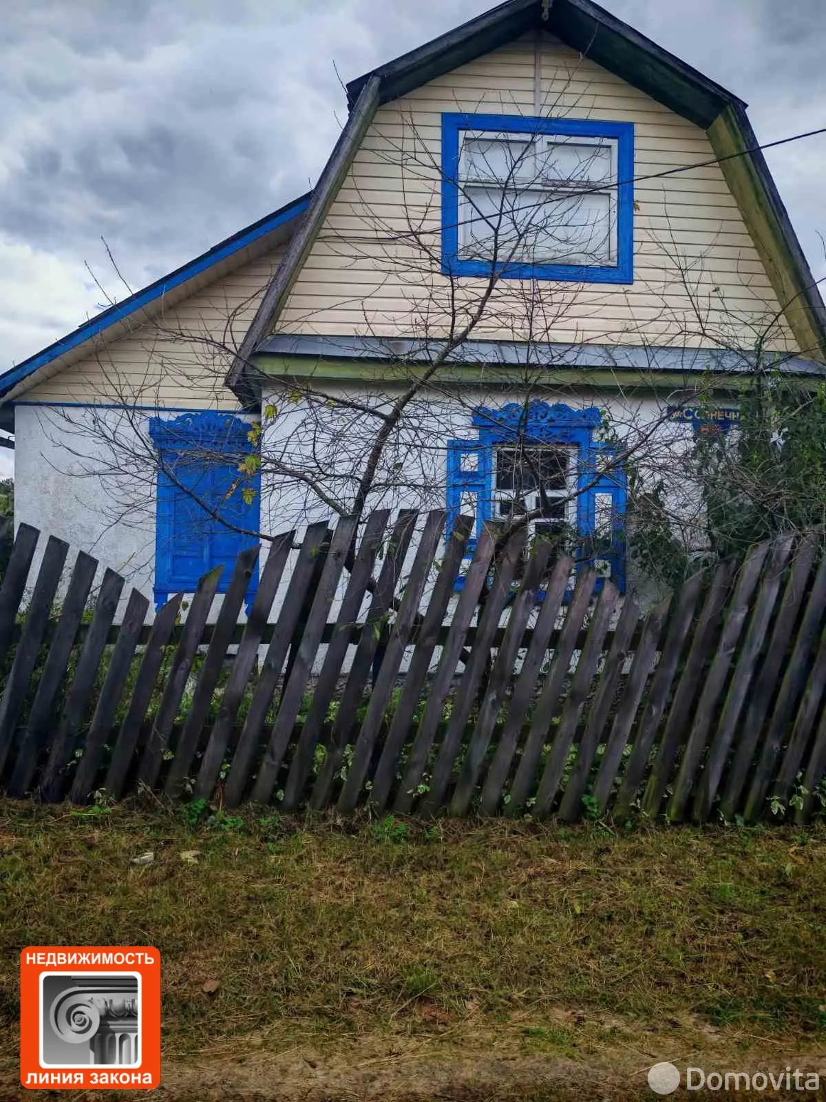 дом, Терюха,