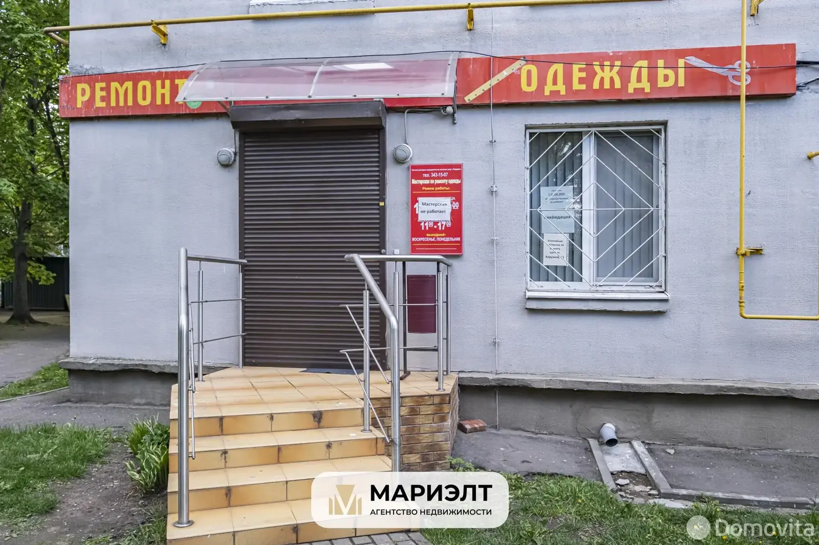 Цена продажи объекта сферы услуг, Минск, ул. Каховская, д. 47