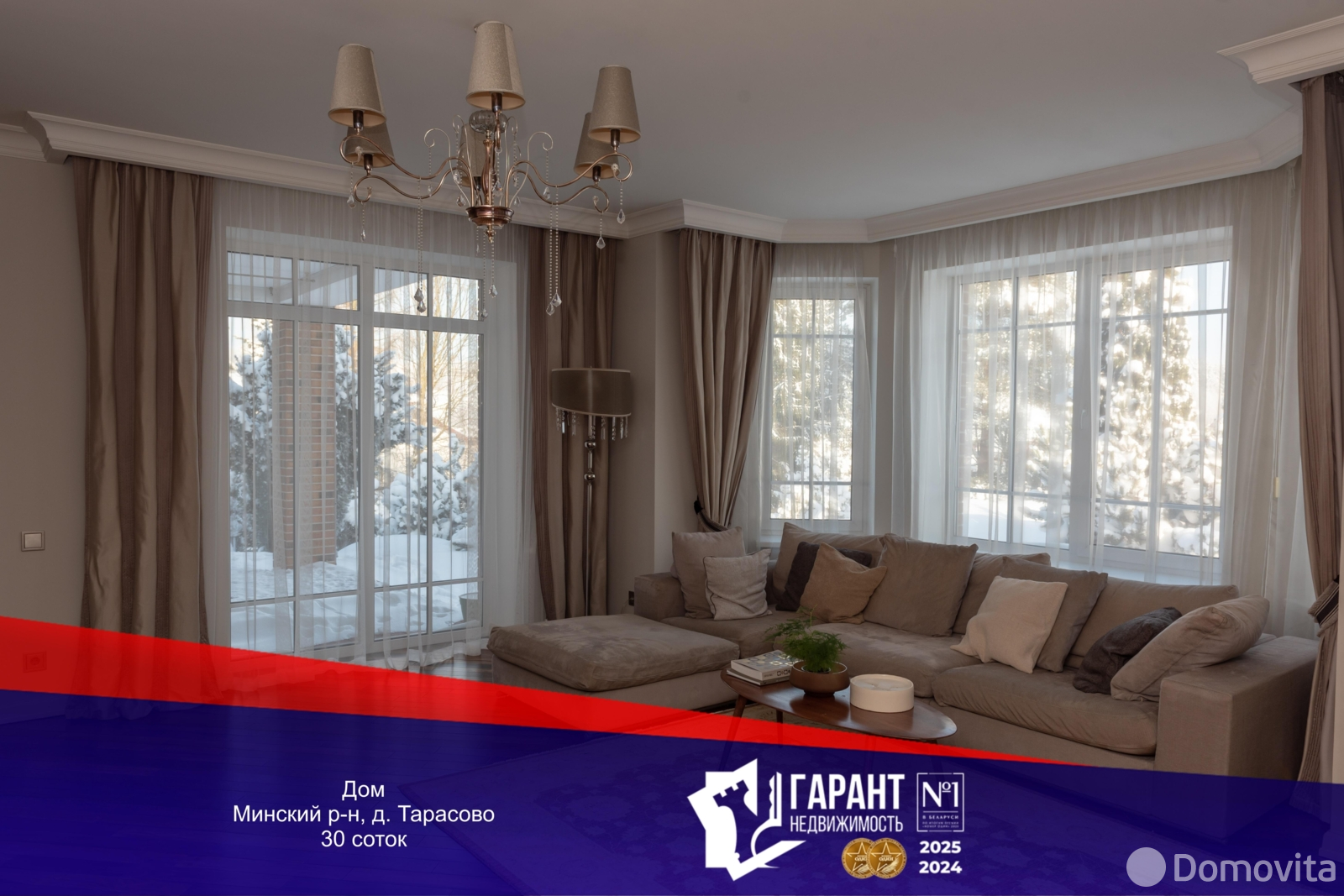 коттедж, Тарасово, 