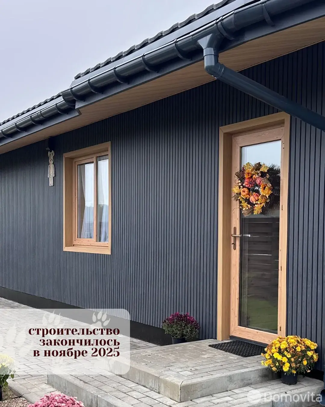 дом, Кузьмишки, 