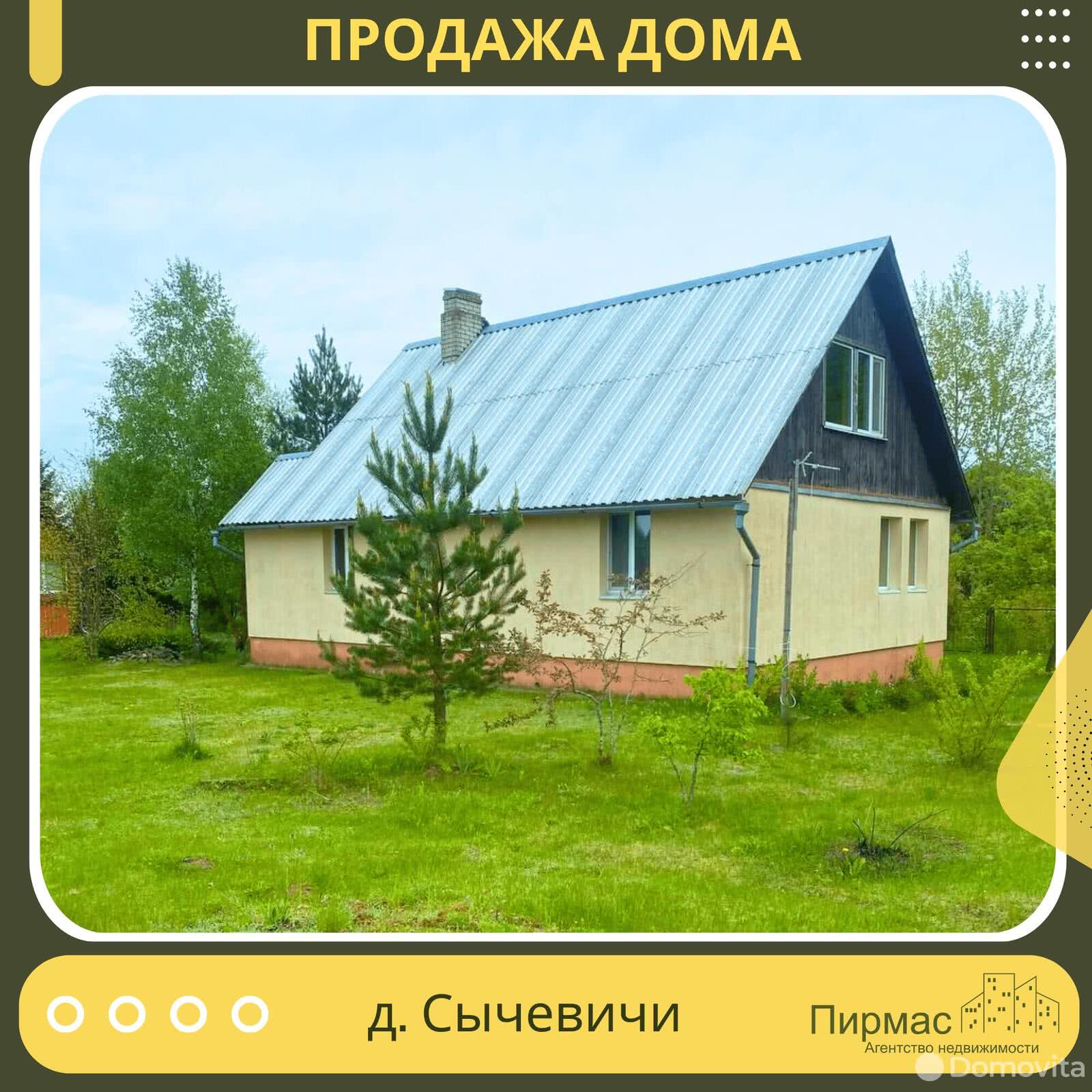 Продать 1-этажный дом в Сычевичах, Минская область , 90000USD, код 637451 - фото 2