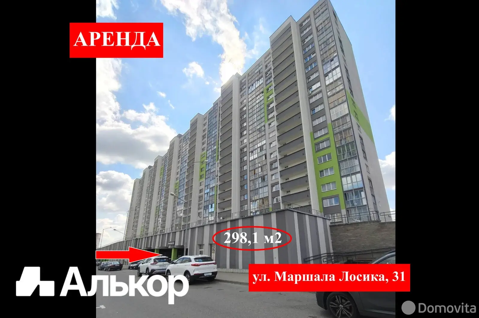 Снять торговую точку на ул. Маршала Лосика, д. 31 в Минске, 1490USD, код 967410 - фото 1