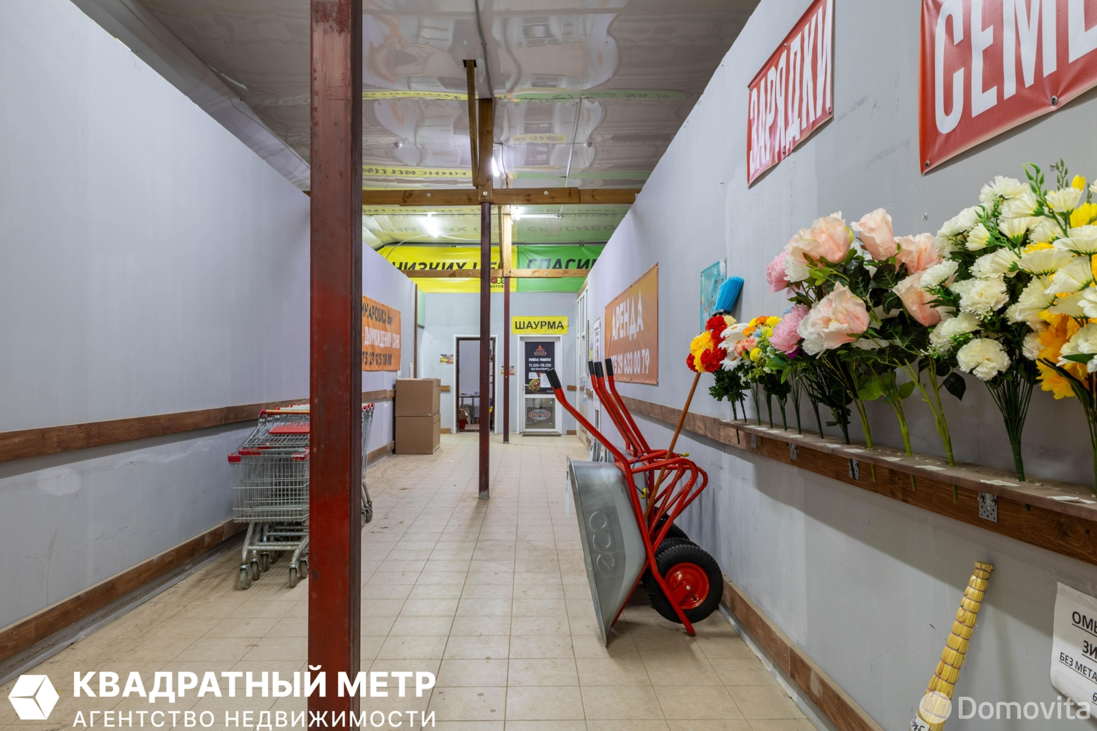 торговый объект, Динаровка, , стоимость продажи 4 095 597 р.