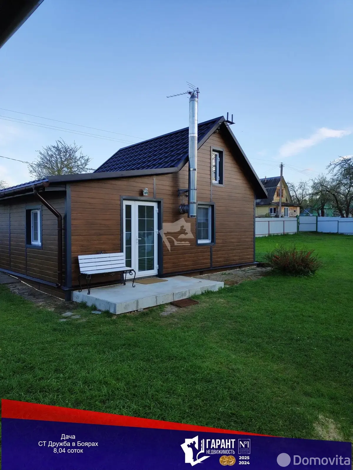 дача, Дружба в Боярах , , стоимость продажи 111 473 р.