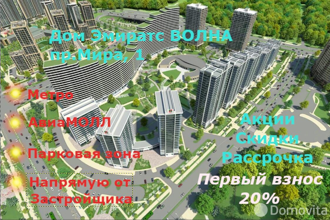 Продажа 2-комнатной квартиры в Минске, пр-т Мира, д. 1, 73152 EUR, код: 1112036 - фото 1