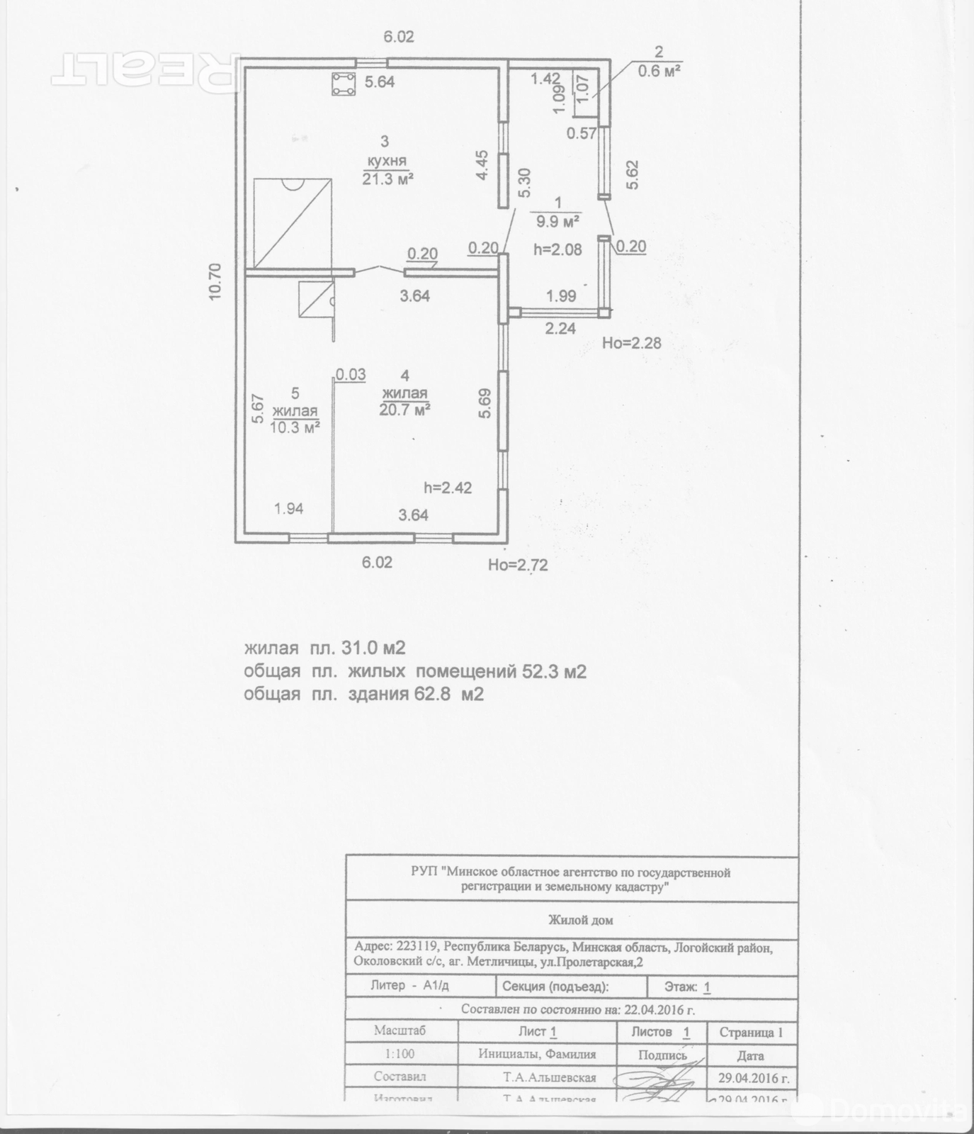 Стоимость продажи коттеджа, Метличицы, 