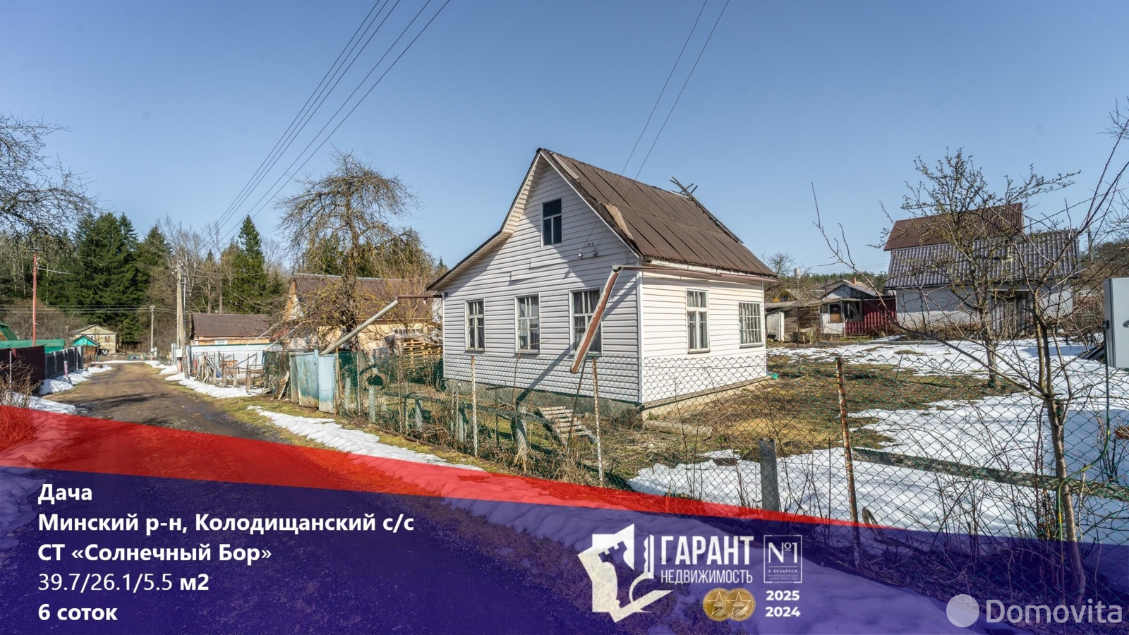 дача, Солнечный Бор, , стоимость продажи 105 308 р.