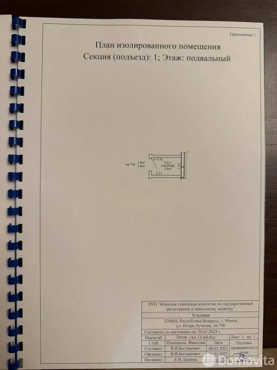 склад, Минск, ул. Игоря Лученка, д. 16 без посредников
