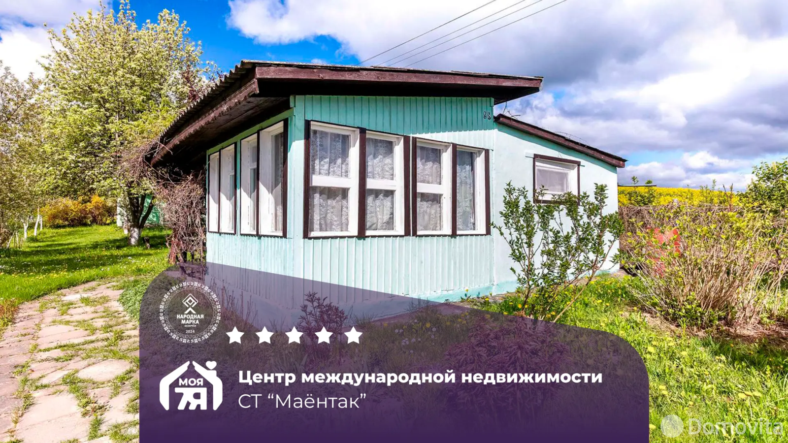 Цена продажи участка, Маентак, 